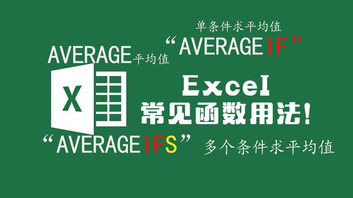 均值mean和平均值average的区别 知乎