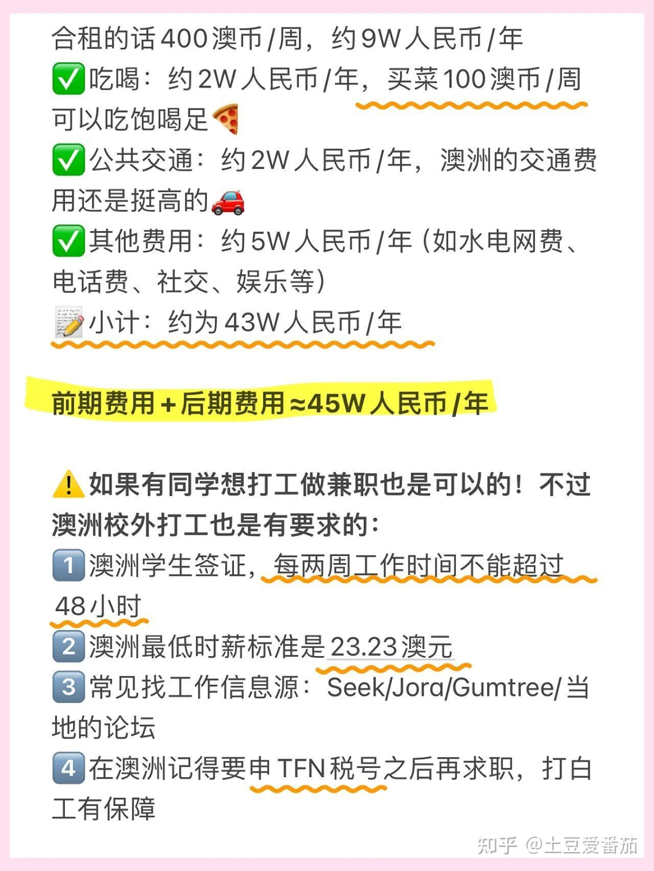 澳大利亚留学费用一年多少钱(澳元留学澳大利亚费用一年多少钱)