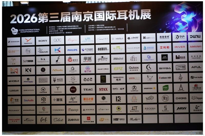 【才子伴乐谈】2026第三届南京耳机展逛展手记