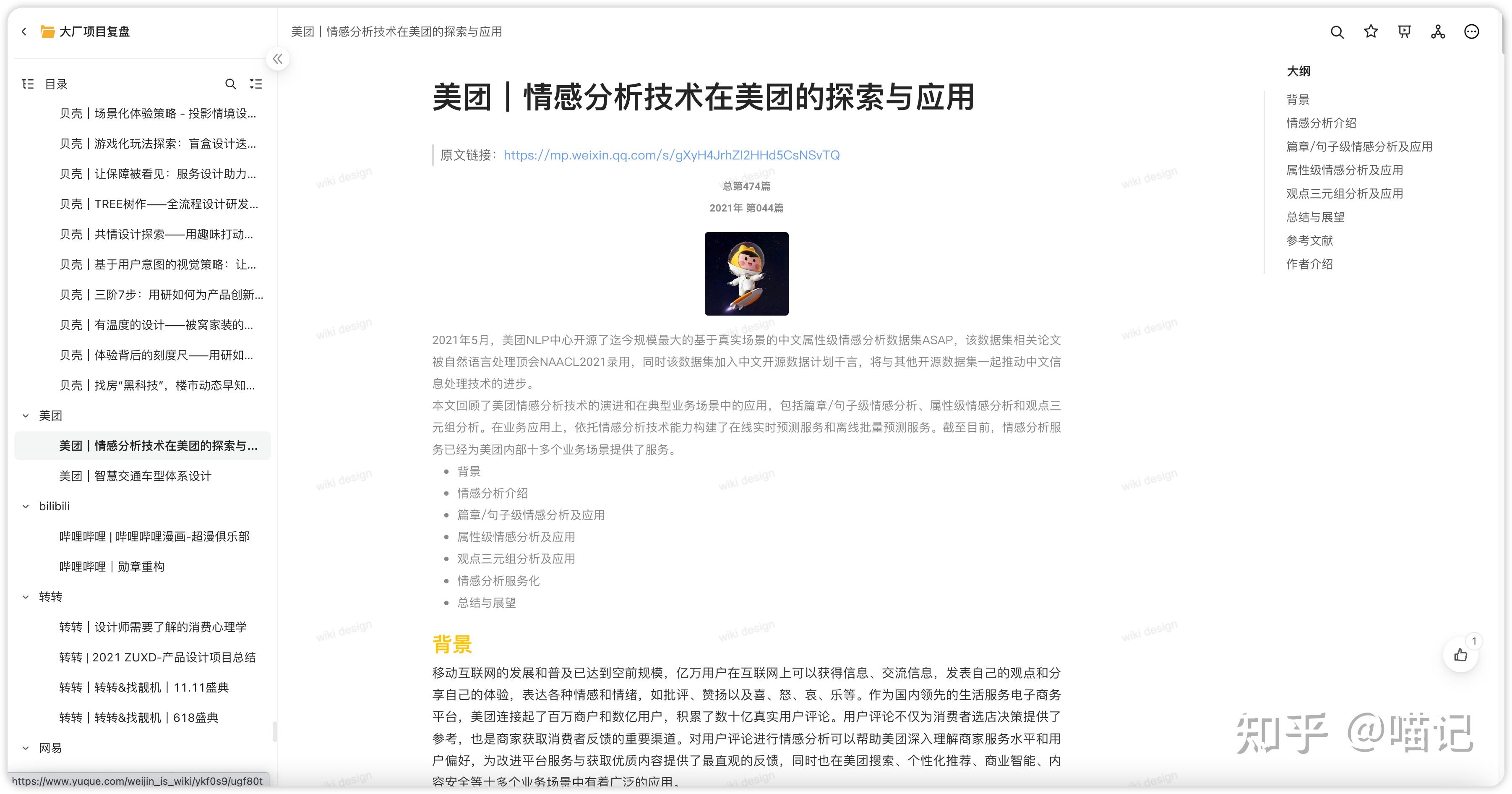【纯干货】发现了一个非常棒的大厂项目设计复盘汇总帖-适合视觉设计、产品pm寻找灵感、参考之用 - 知乎