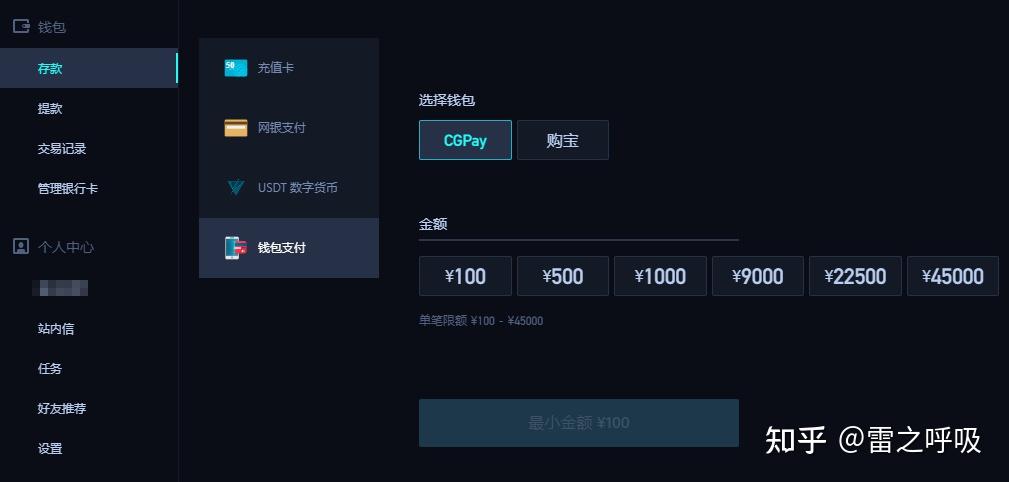 使用cgpay支付安全吗？ - 知乎