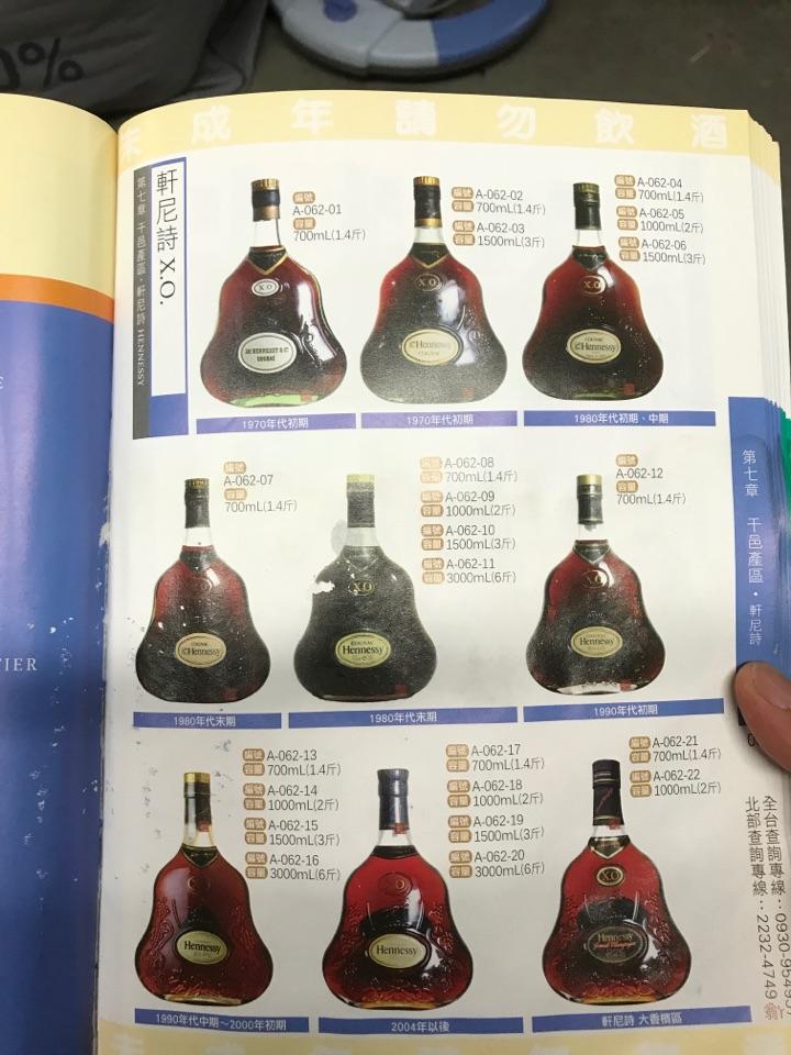 轩尼诗xo怎么看年份