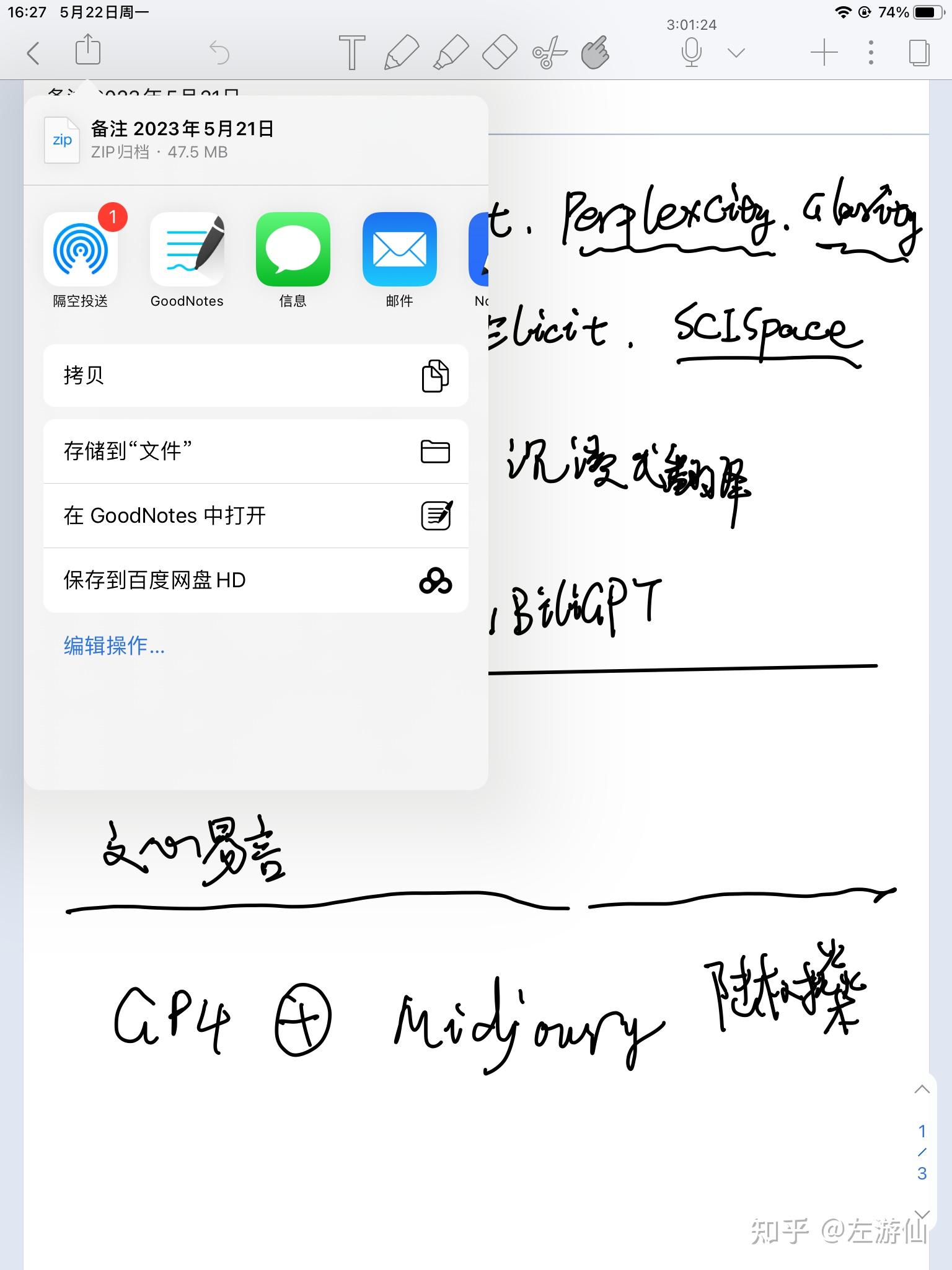 如何让AI应用于我们的办公?插图1 如何让AI应用于我们的办公?插图1