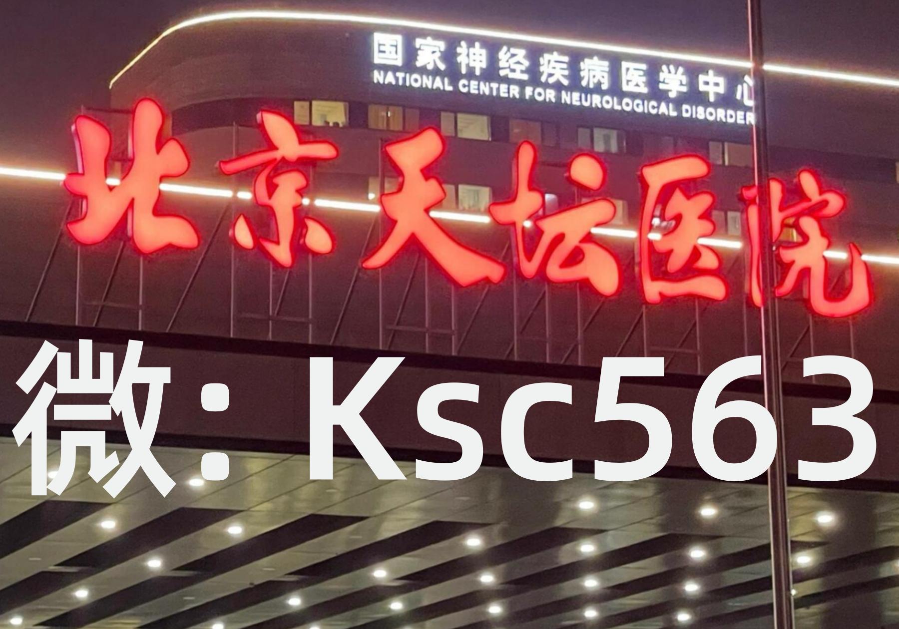 天坛医院全天黄牛挂号-天坛医院全天黄牛挂号多少钱 