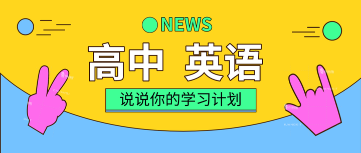 人教版——高中英语派生词汇总,每天背一背,飙升你的词汇量! - 知乎