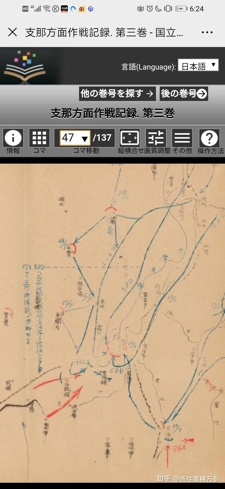 为什么衡阳保卫战的援军没能抵达