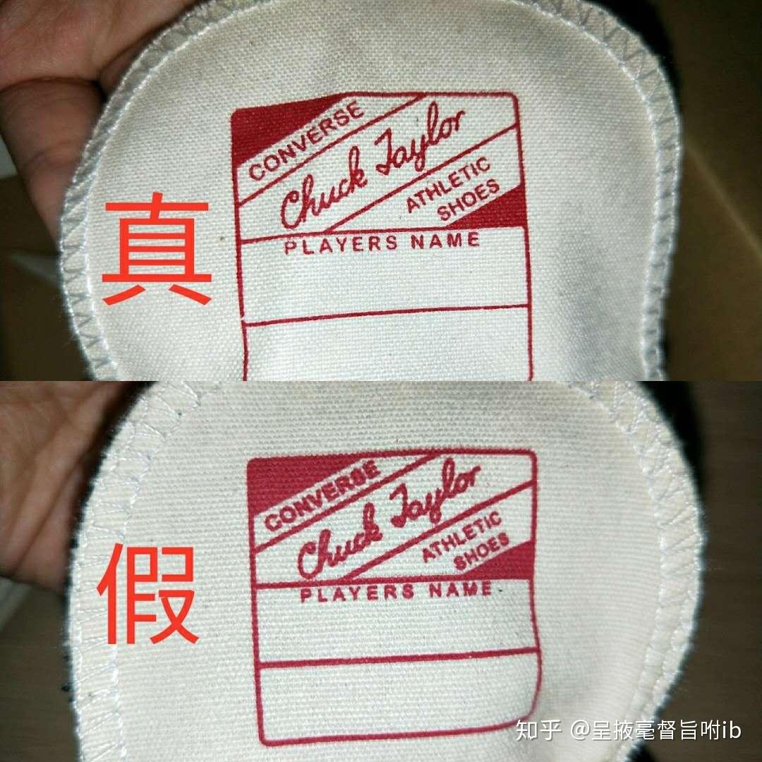 如何辨别匡威的真假