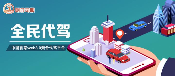 代驾服务分为几种模式 - 知乎