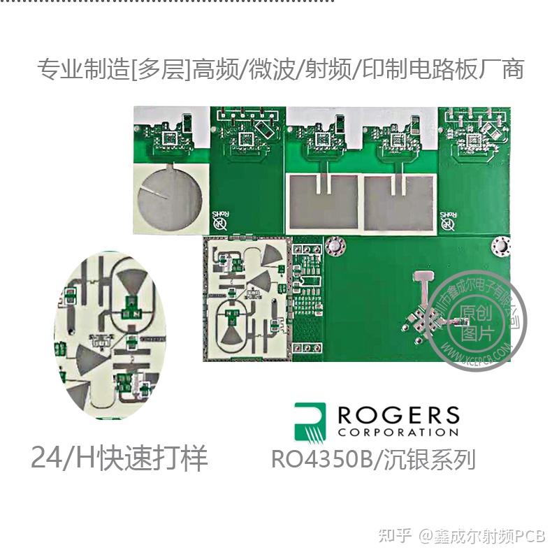 高频PCB电路设计,这70条工程师们看好了! - 知乎
