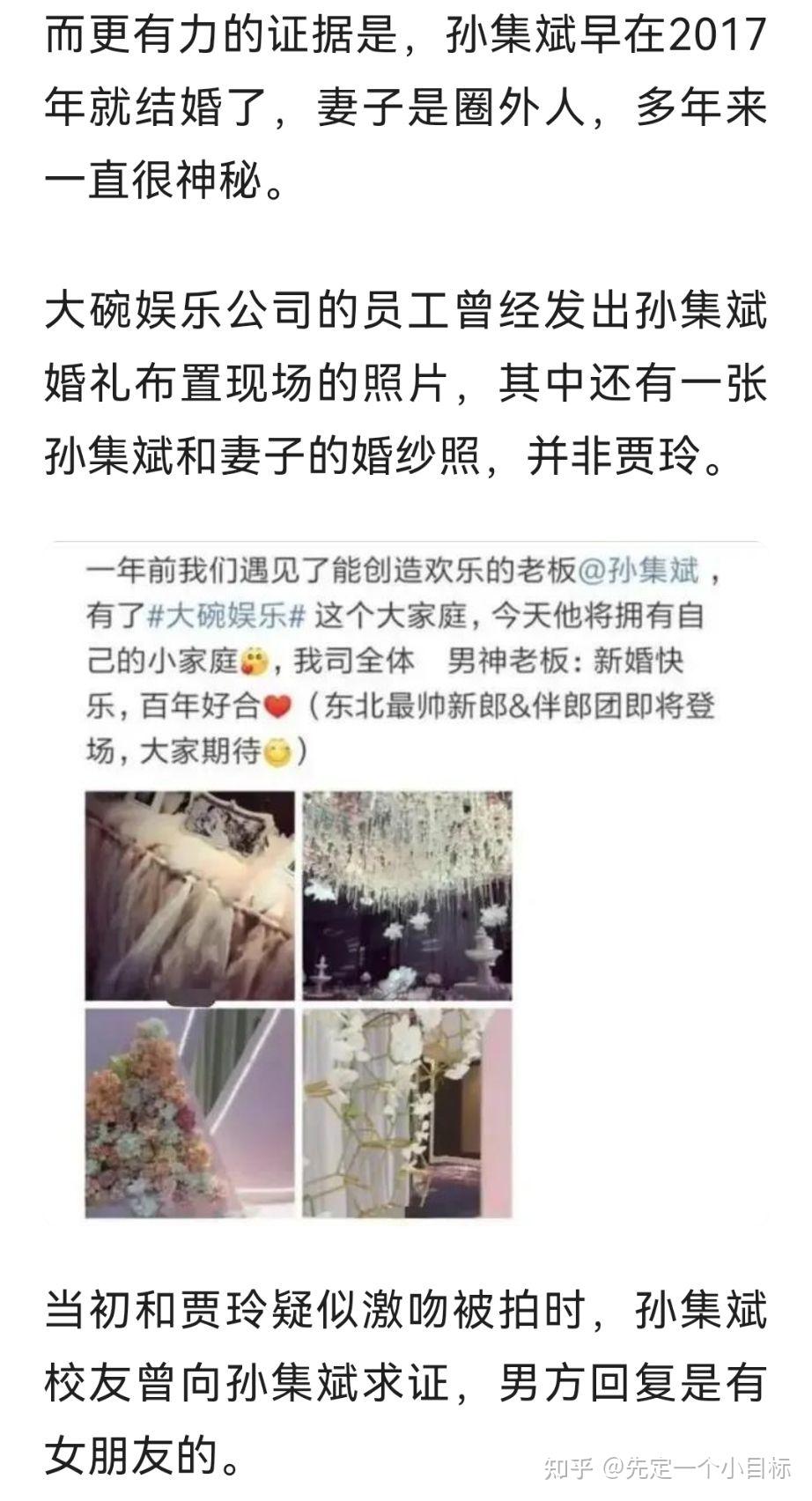 范丞丞和贾玲在一起了吗?