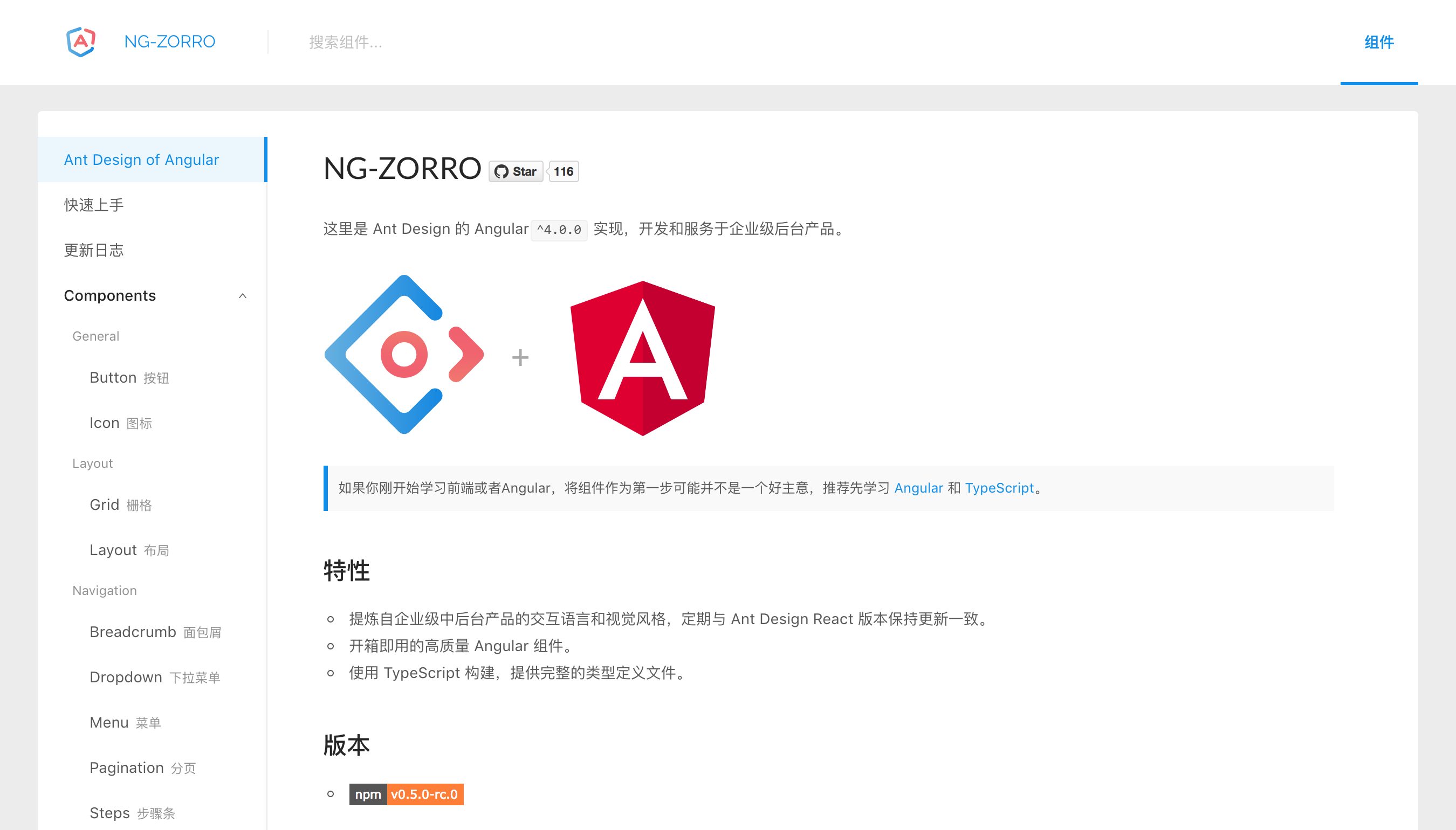 NG-ZORRO（Ant Design + Angular）UI组件库正式发布 - 知乎