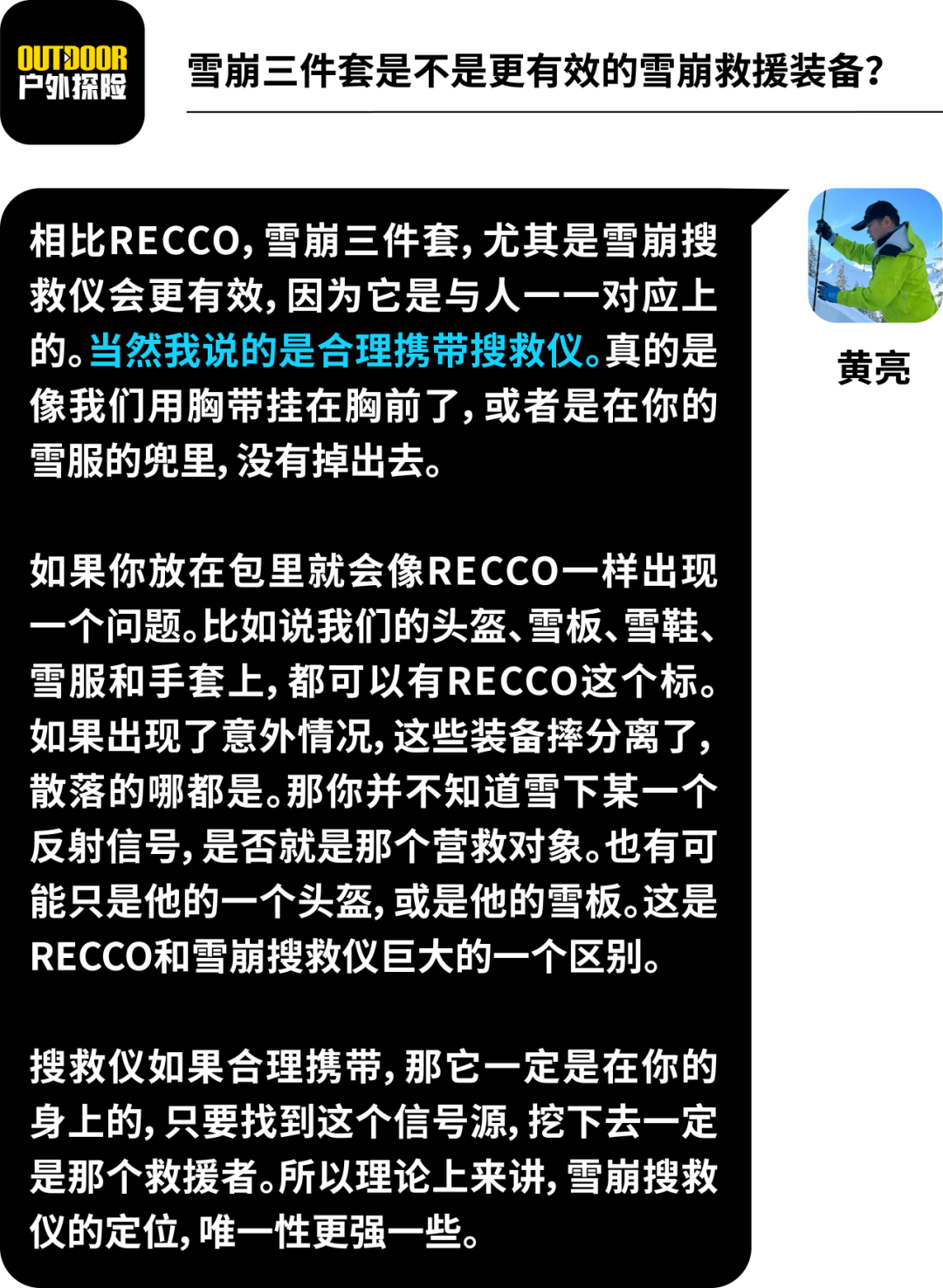 recco的工作原理是什么？ - 知乎
