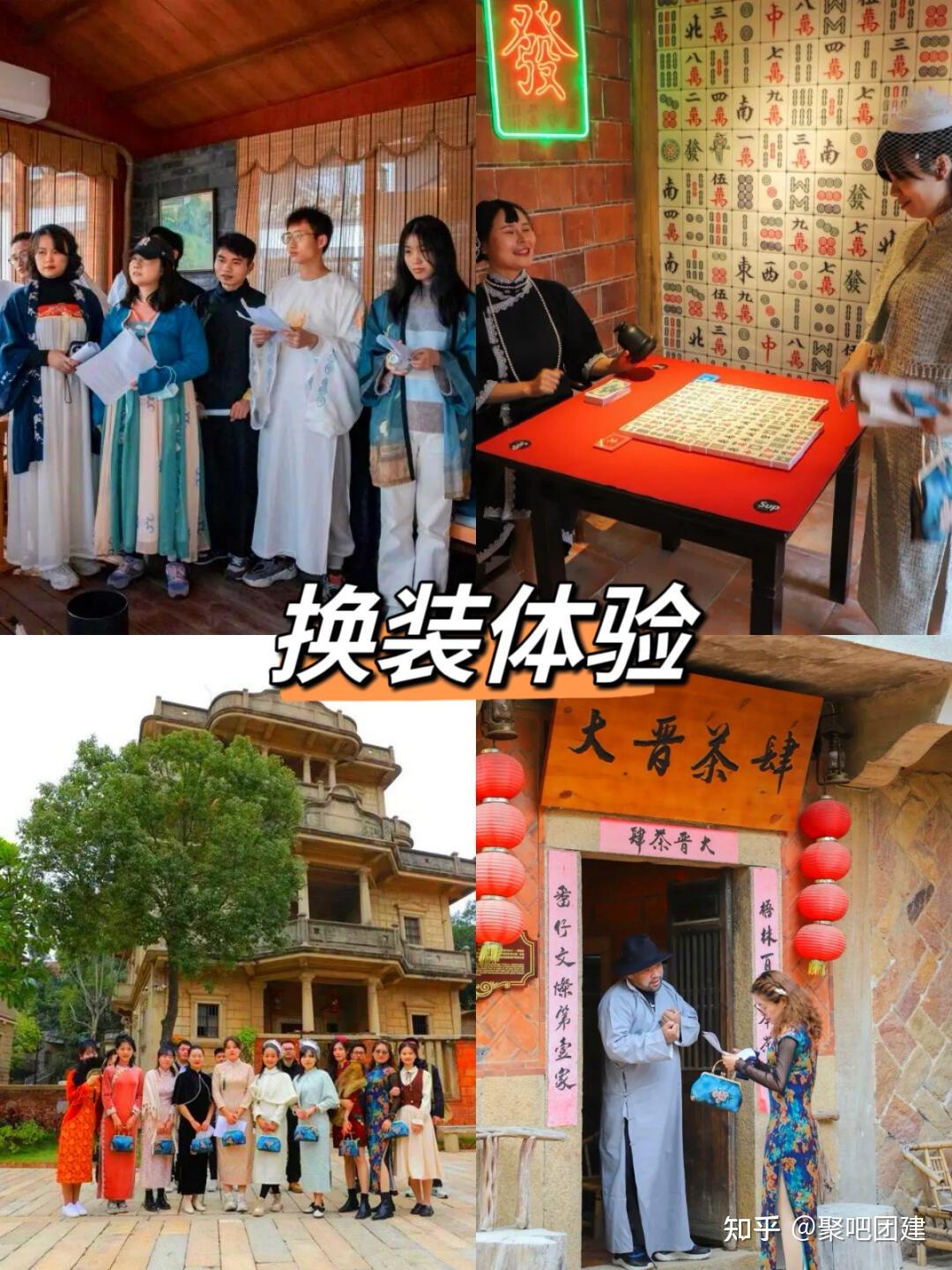 🔥2025年热门团建活动大全‼️告别枯燥团建 - 知乎