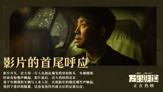 《万里归途》的好看在这些制作细节里！专访声音指导蒋建强 - 知乎