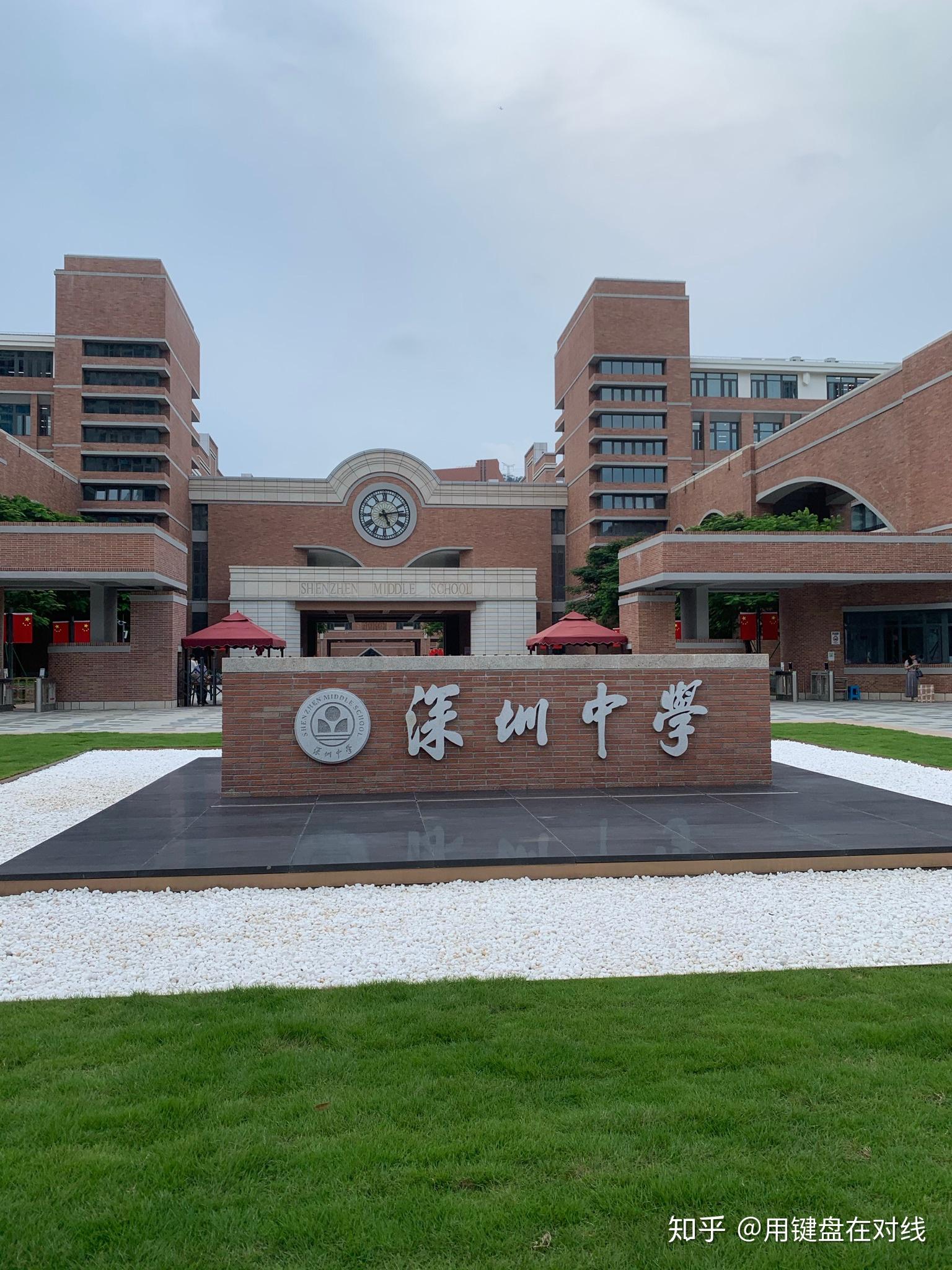 在衡水中学的老师和学生眼中深圳中学是个什么样的学校