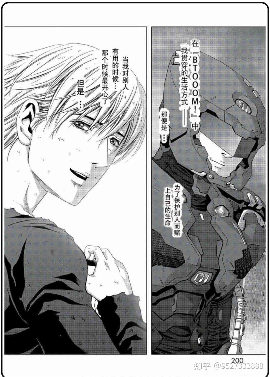 惊爆游戏漫画双结局大体内容是什么?