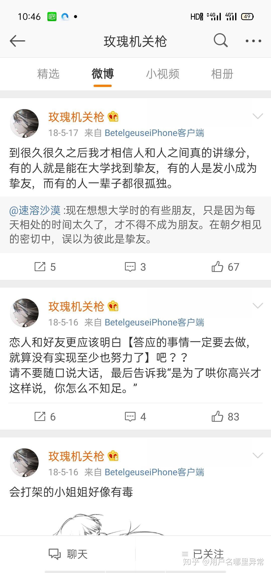 知名画手玫瑰机关枪疑似遭到纹身师男友 pua 抑郁自杀而亡,事情真相