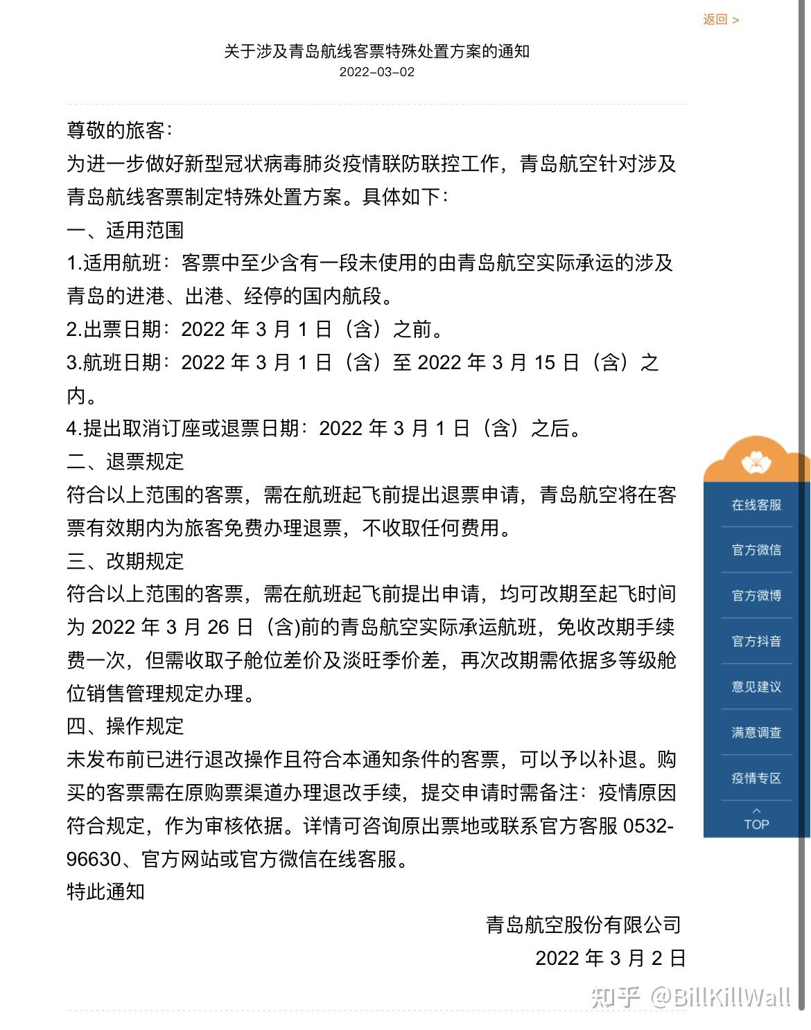 停飞十多年的杭州直飞温州航线将重启：票面价等同高铁二等座_凤凰网