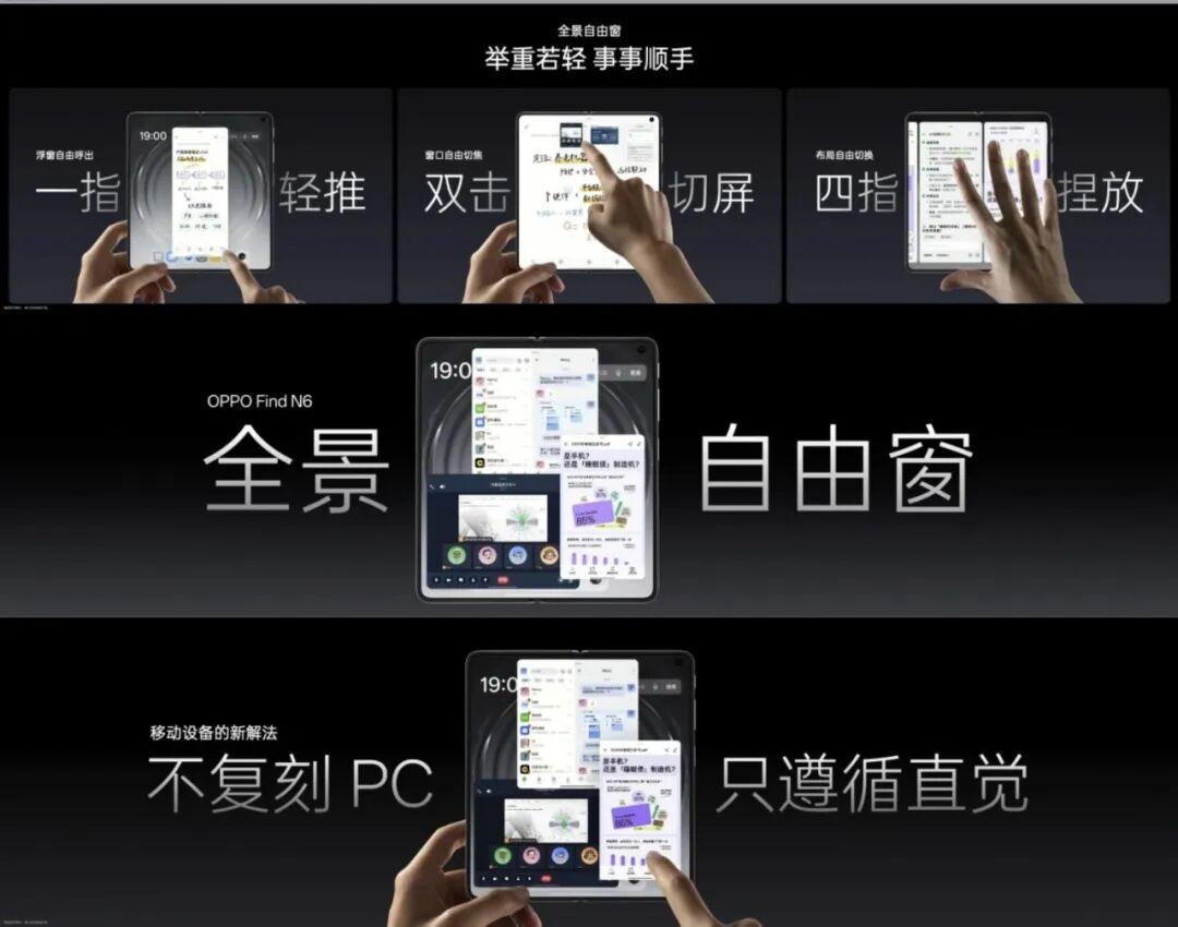 16GB+1TB被疯抢,OPPO Find N6预订破纪录!