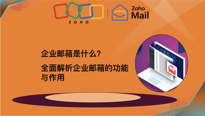 什么邮箱,什么邮箱国际通用 什么邮箱,什么邮箱国际通用