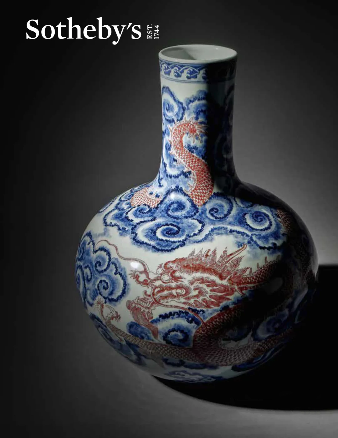 花瓶 青華釉裏紅 窯印：大清乾隆年製 花柄 花器 Yahoo!オークション -「乾隆年製 花瓶」の落札相場・落札価格