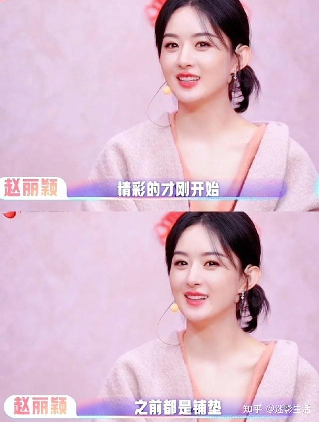 如何评价女演员赵丽颖