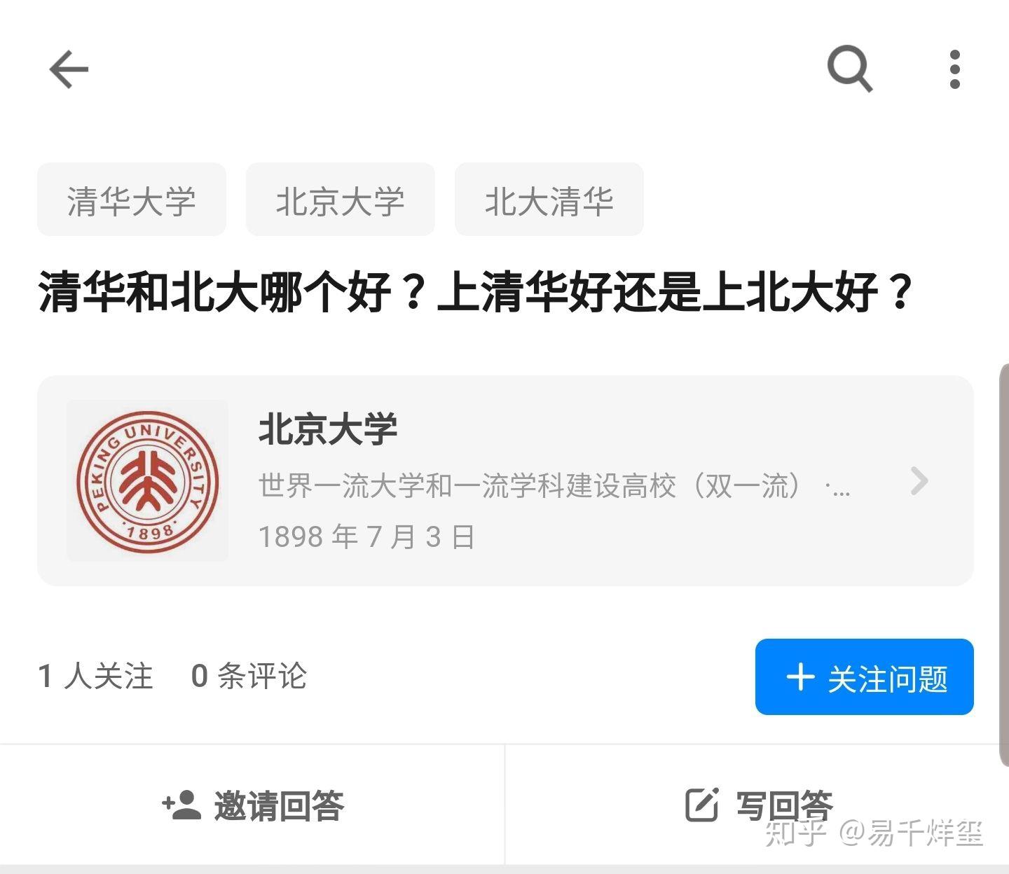 清华和北大哪个好上清华好还是上北大好