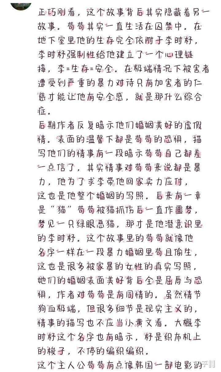 如何评价夏小正小说苟苟