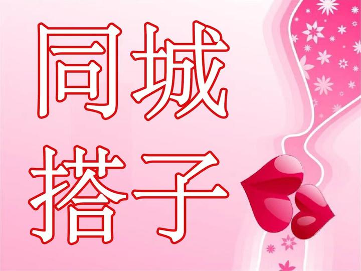 来个同城搭子,我们一起嗨! - 知乎