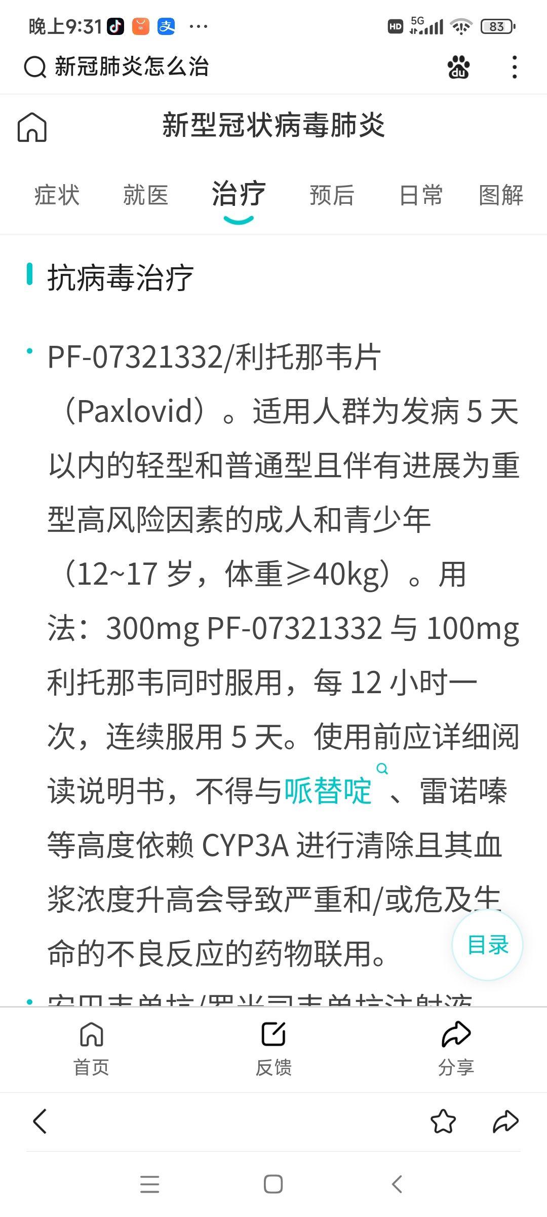  新冠疫情开始时间和终止时间是多少(新冠疫情开始时间和终止时间是多少年)