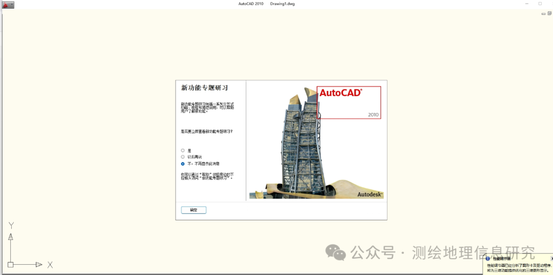 图片[25]-AutoCAD 2010 中文版软件安装包下载及安装激活教程！-Khitshu