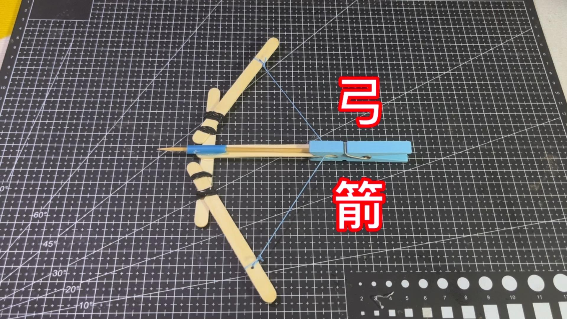 雪糕棍制作的小弓箭