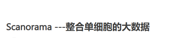 如何利用python整合去批次工具Scanorama - 知乎