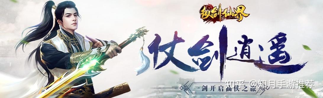 《纵剑仙界》玩法深度解析，游戏小白进阶指南 - 知乎