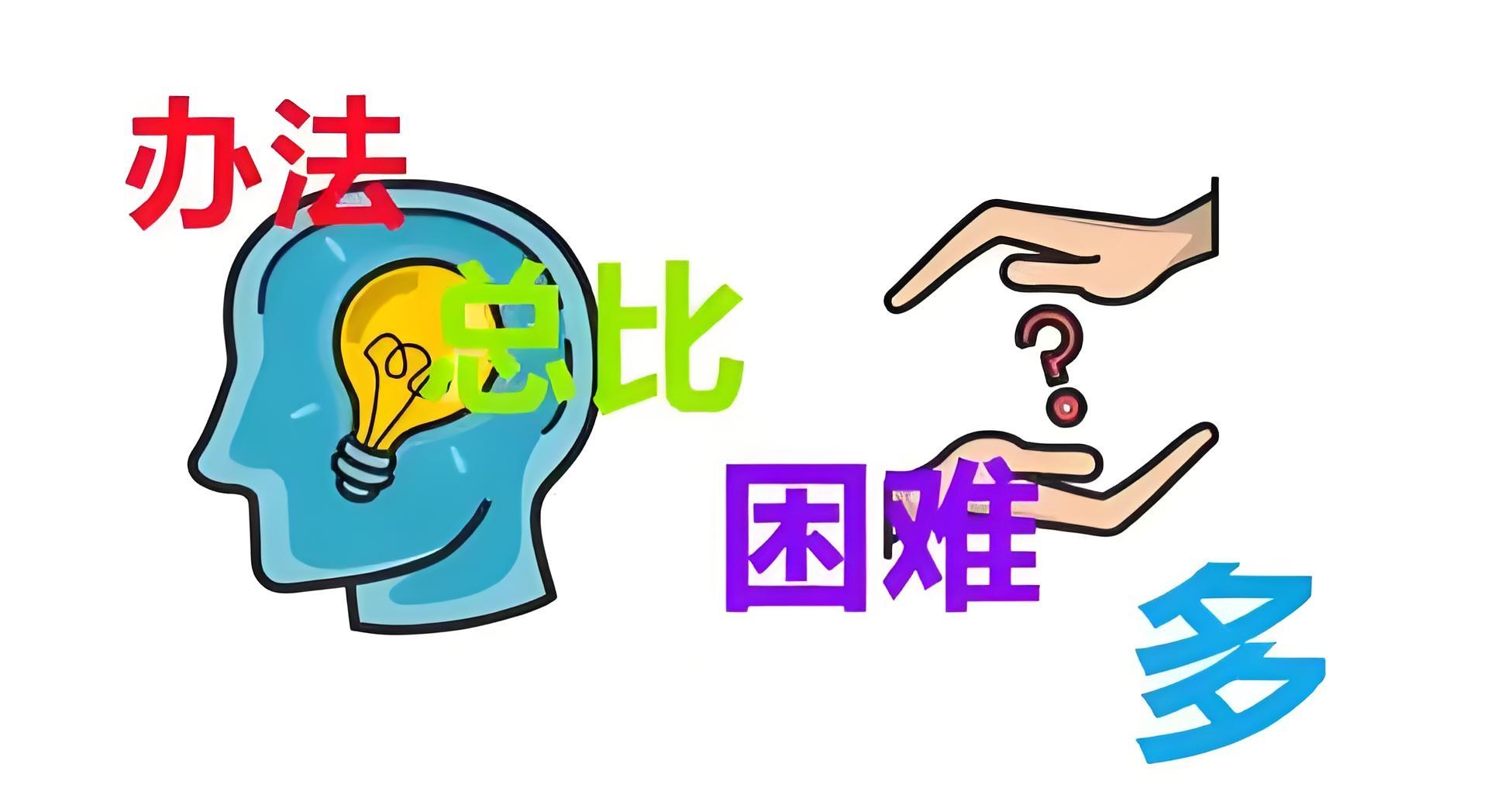 小孩子遇到困难很容易崩溃,该怎么引导? - 知乎