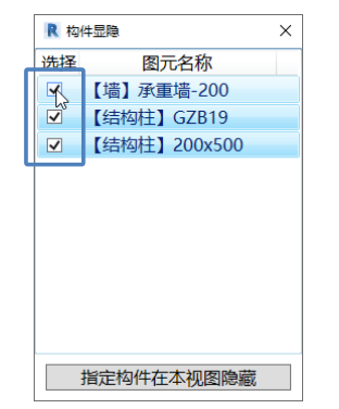 Revit被遮挡的基础及快速构件显隐 - 知乎