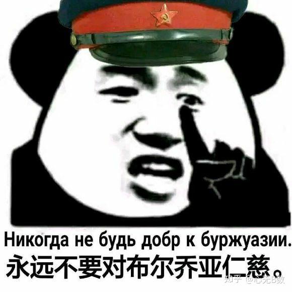 苏联系列表情包肃反图片