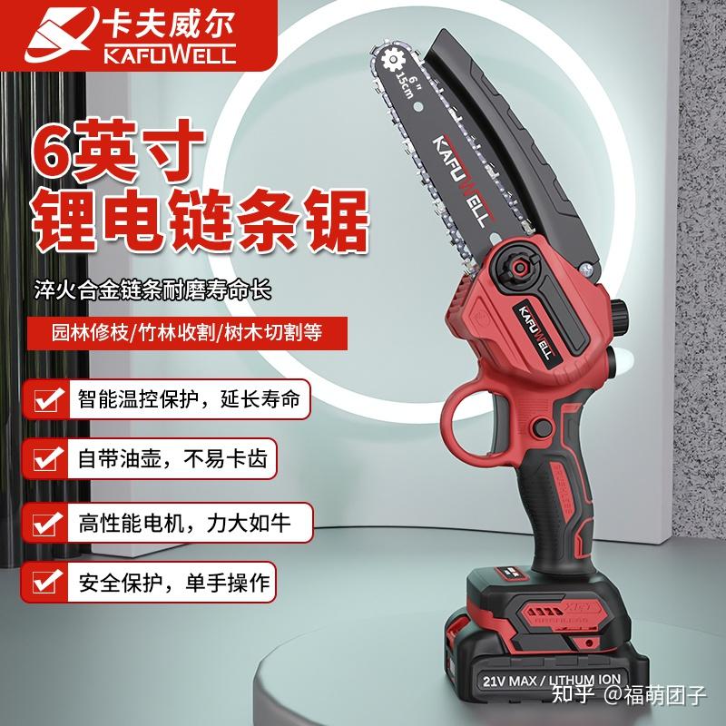 有没有比较好用的电链锯推荐? - 知乎