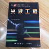 自学应用光学应该看哪些书? - 知乎