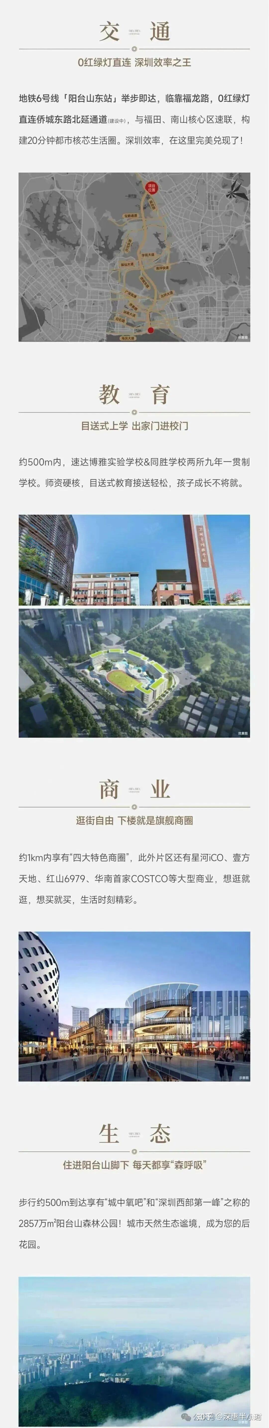 龙华·卓越琅奕府!260万起?4月入市!70平做3房!这个盘值得买吗?项目优缺点测评! - 知乎