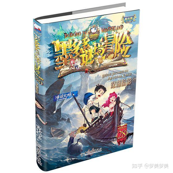 查理九世第二季29册和30册盗版自哪本书