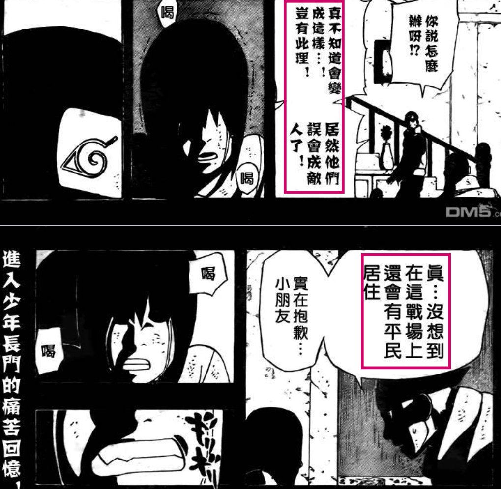 详谈火影人物——长门 - 知乎