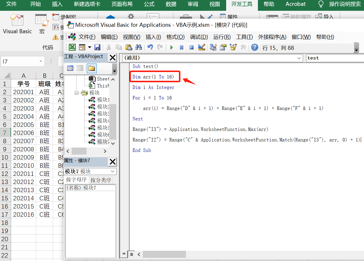 Excel VBA系列之ReDim重定义动态数组 - 知乎