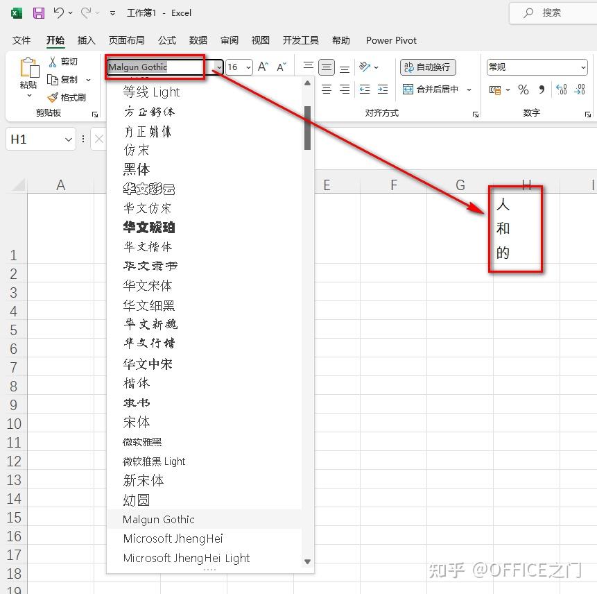 excel单元格里的行间距