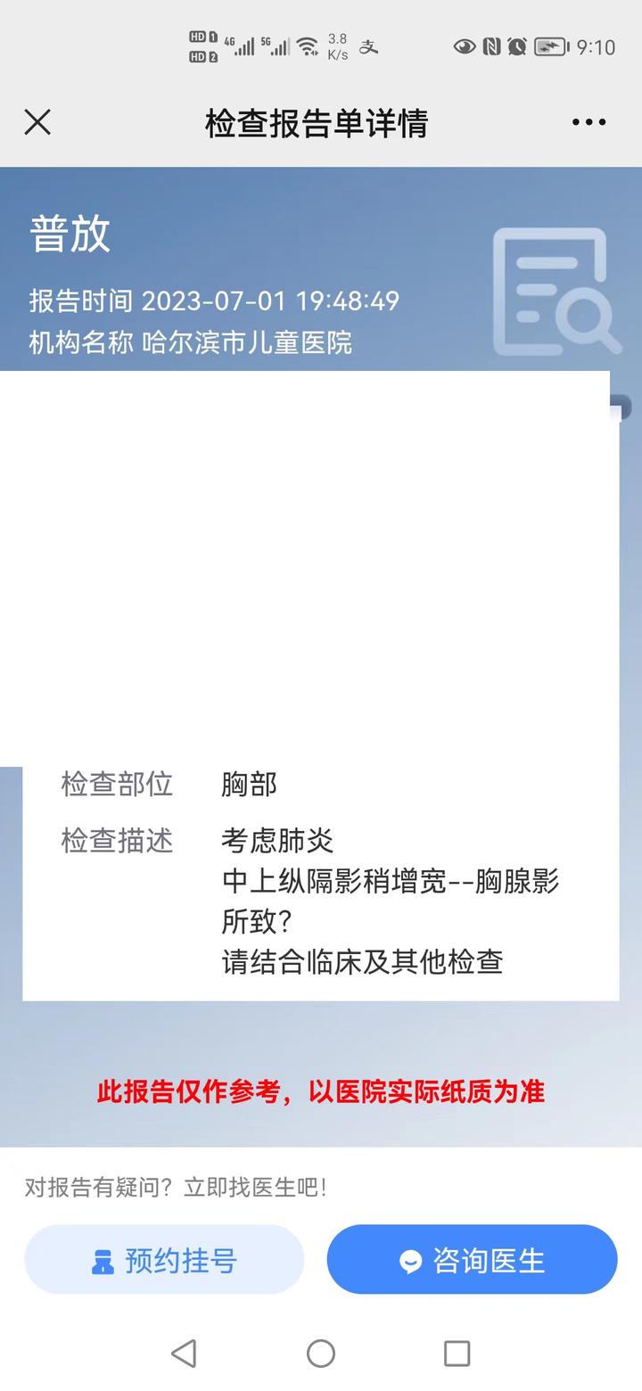 北京儿童医院就医预约CT加急-北京儿童医院儿童ct检查的危害大吗 