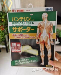 【日亚海淘 jpgoodbuy转运】kowa万特力护腰带流程