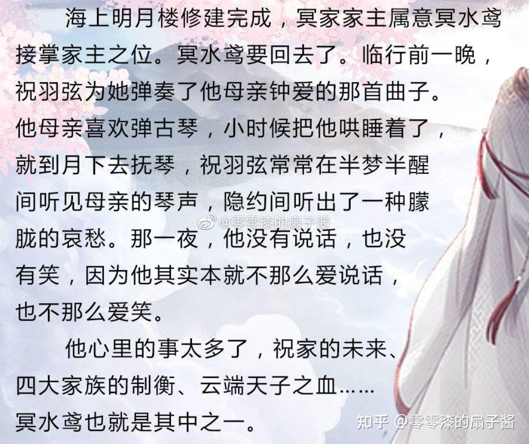 求问奇迹暖暖目前已更新的祝羽弦冥水鸢完整故事线