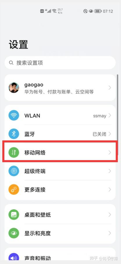 手机顶部的HD字符，代表什么意思？收费吗？很多人都理解错了 - 知乎