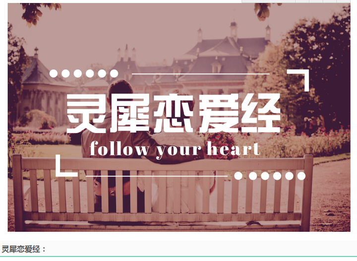 如何在恋爱中找到对的人？ - 知乎