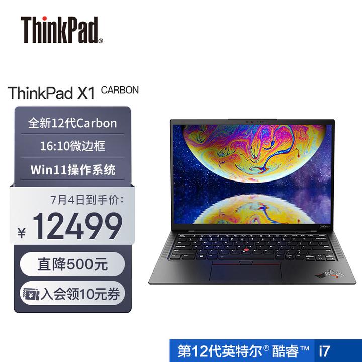 ThinkPad X1 Carbon 商务本性能如何？有哪些优缺点？ - 知乎